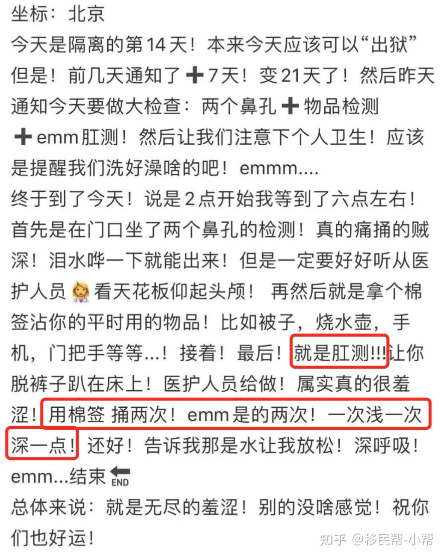 受试者需躺在床上,由医护人员将棉签头插进肛门里转几圈,一共两次