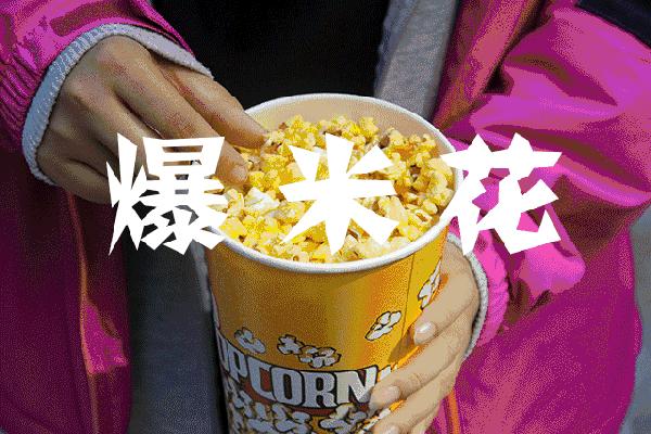 电影院停摆100多天后