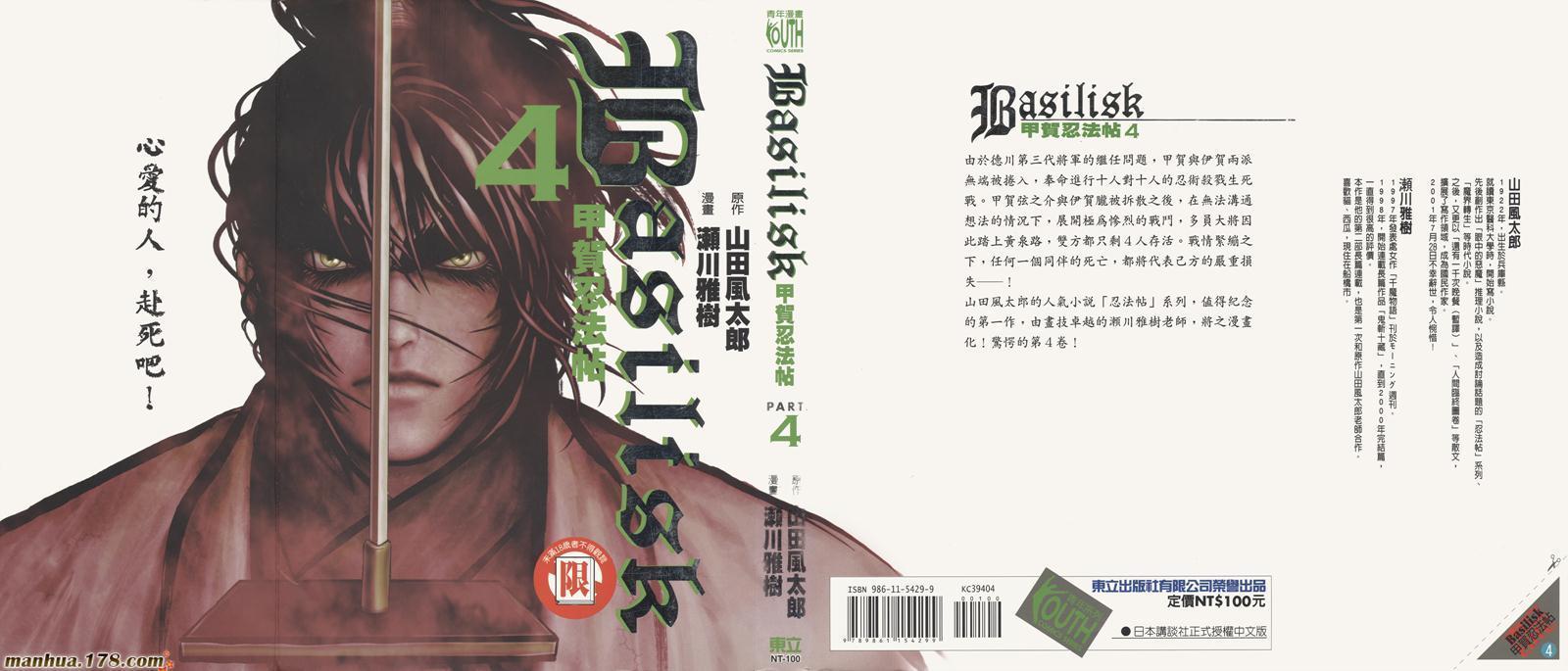 这是我看过最惨烈的忍者动漫 没有之一 知乎 这是我看过最惨烈的忍者动漫 没有之一 知乎