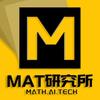 MAT研究所