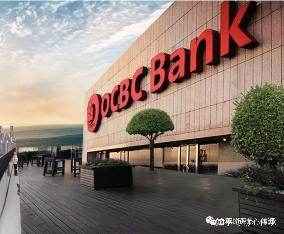 独家0门槛】_新加坡华侨银行OCBC，无存款无理财无管理费，远程开户！ - 知乎