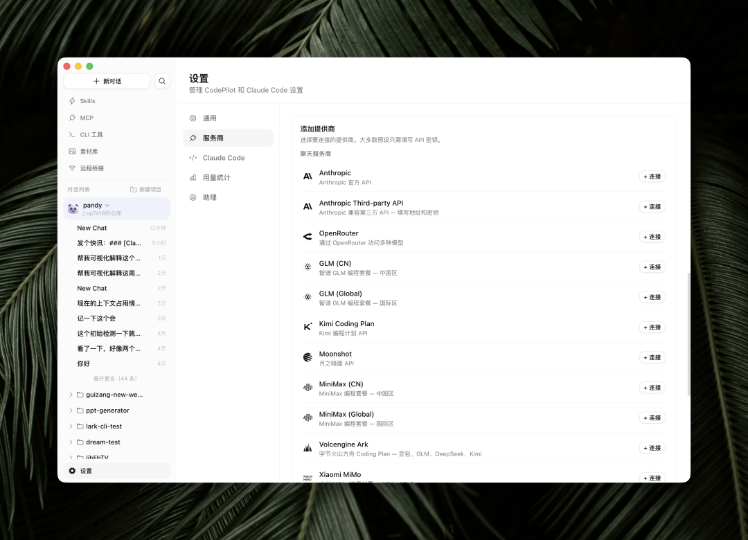 Codepilot Key 藏师傅开发的 Codepilot 保姆级入门攻略 - 知乎