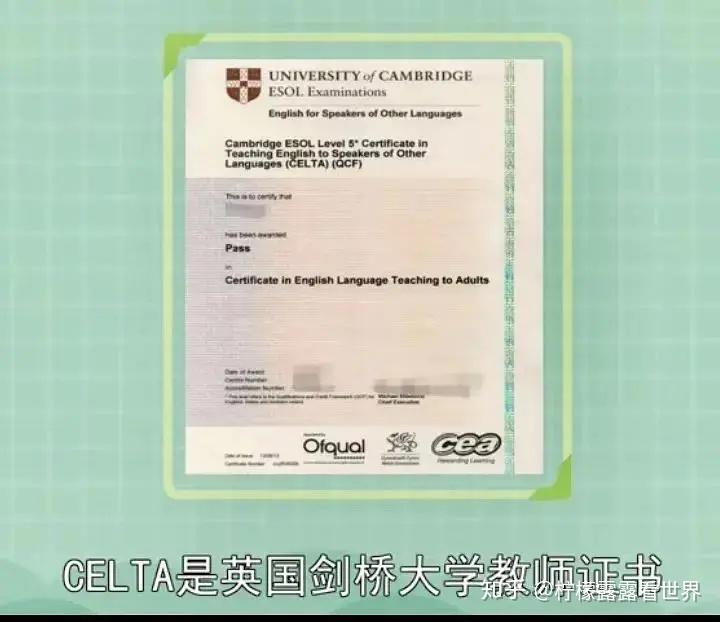 干货分享ucl教育硕士英国剑桥大学教师证书celta如何获得