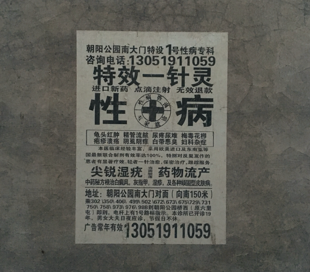 性病到底有多痛苦