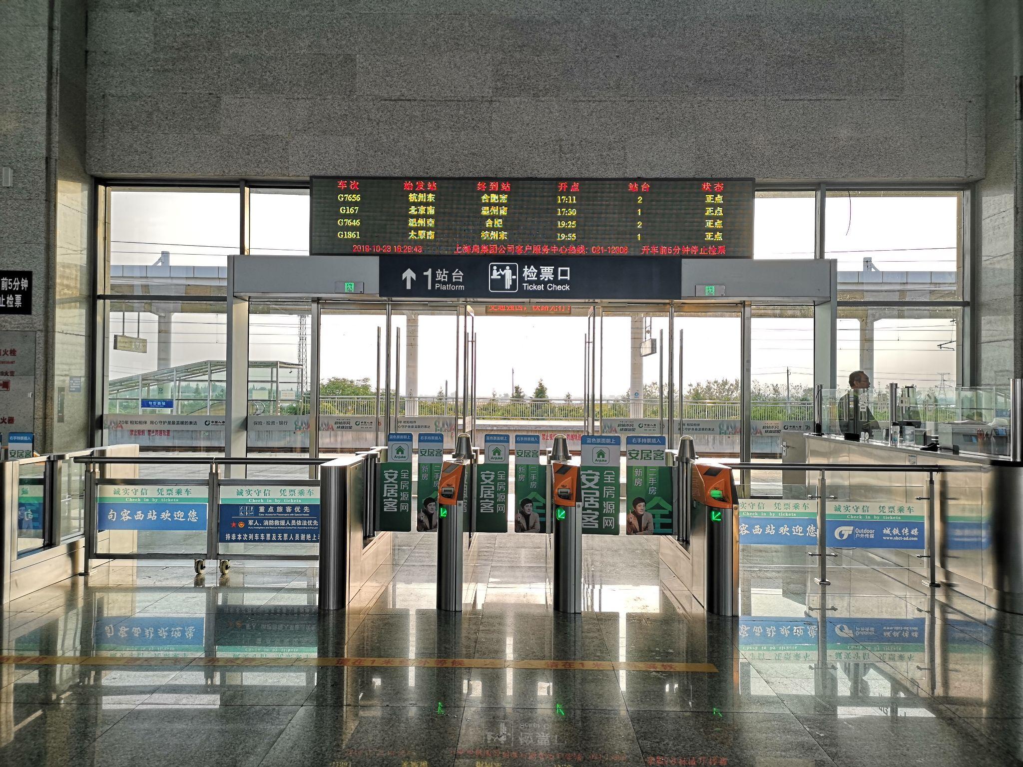 探访宁杭高速线沿线小站（1）——句容西站 - 知乎