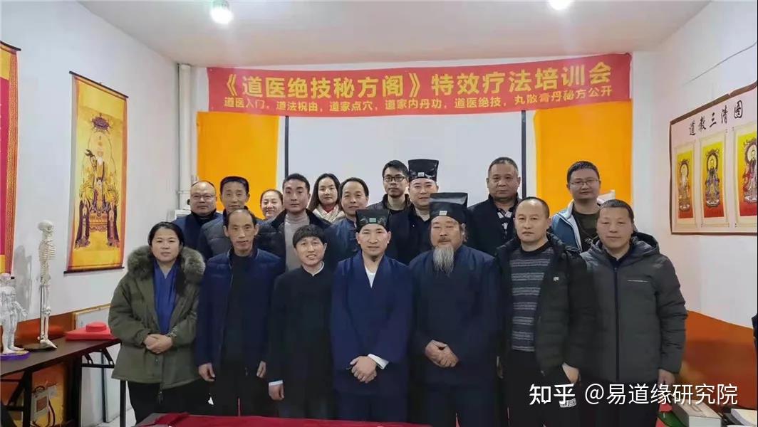 武当山道医培训班招生怎么样