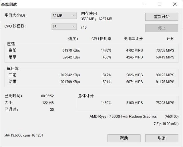 3a平台实力满满 联想拯救者r7000p 2021体验式评测