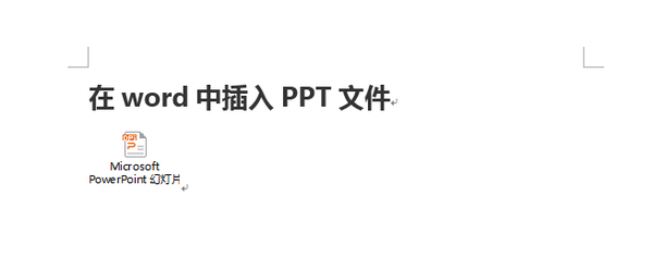 ppt插入表格