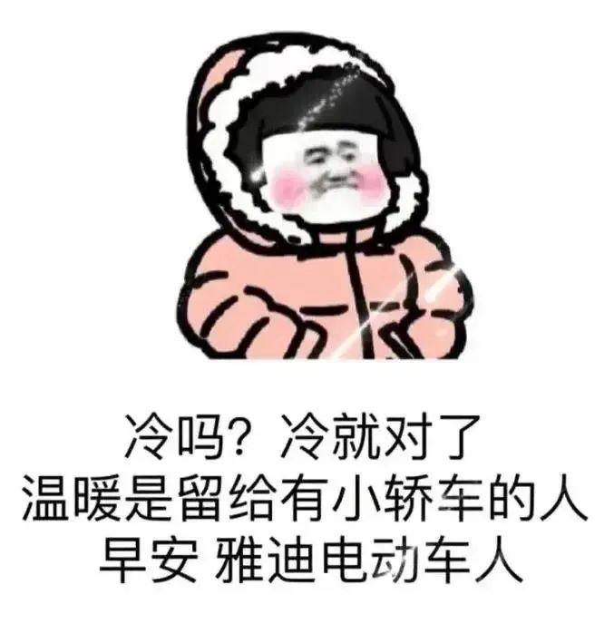 适合天冷时发的沙雕文案,适合天冷时发的沙雕文案短句