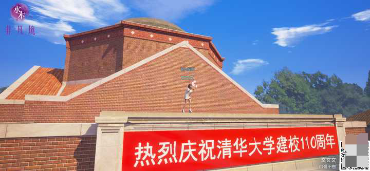 如何评价清华大学新推出的手机游戏水木非凡境