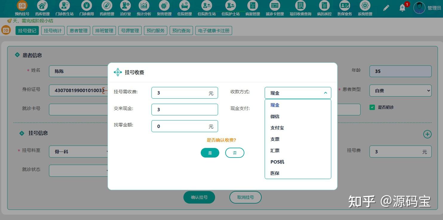 云HIS二次开发实施路径指南 - 知乎