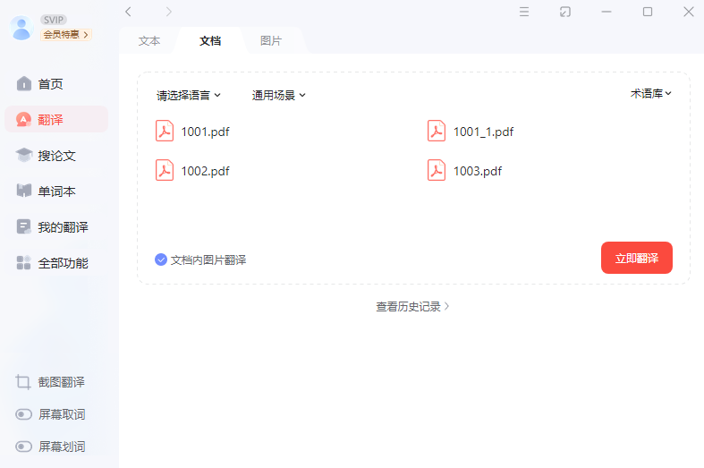 PDF Translate addon AnnotationNoteTitle Translation Zotero Forums