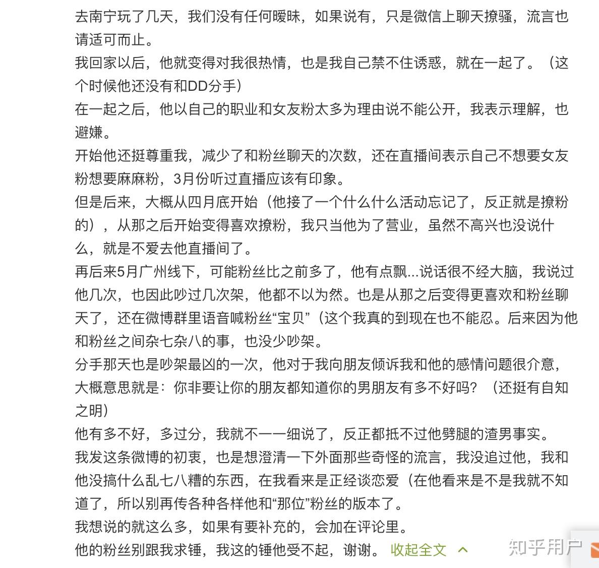 如何评价歌手cv呆呆akuma