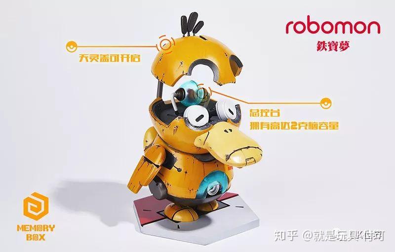 系列"的第一弹,看系列名称估计是会把一系列宝可梦全部机器化～多出几