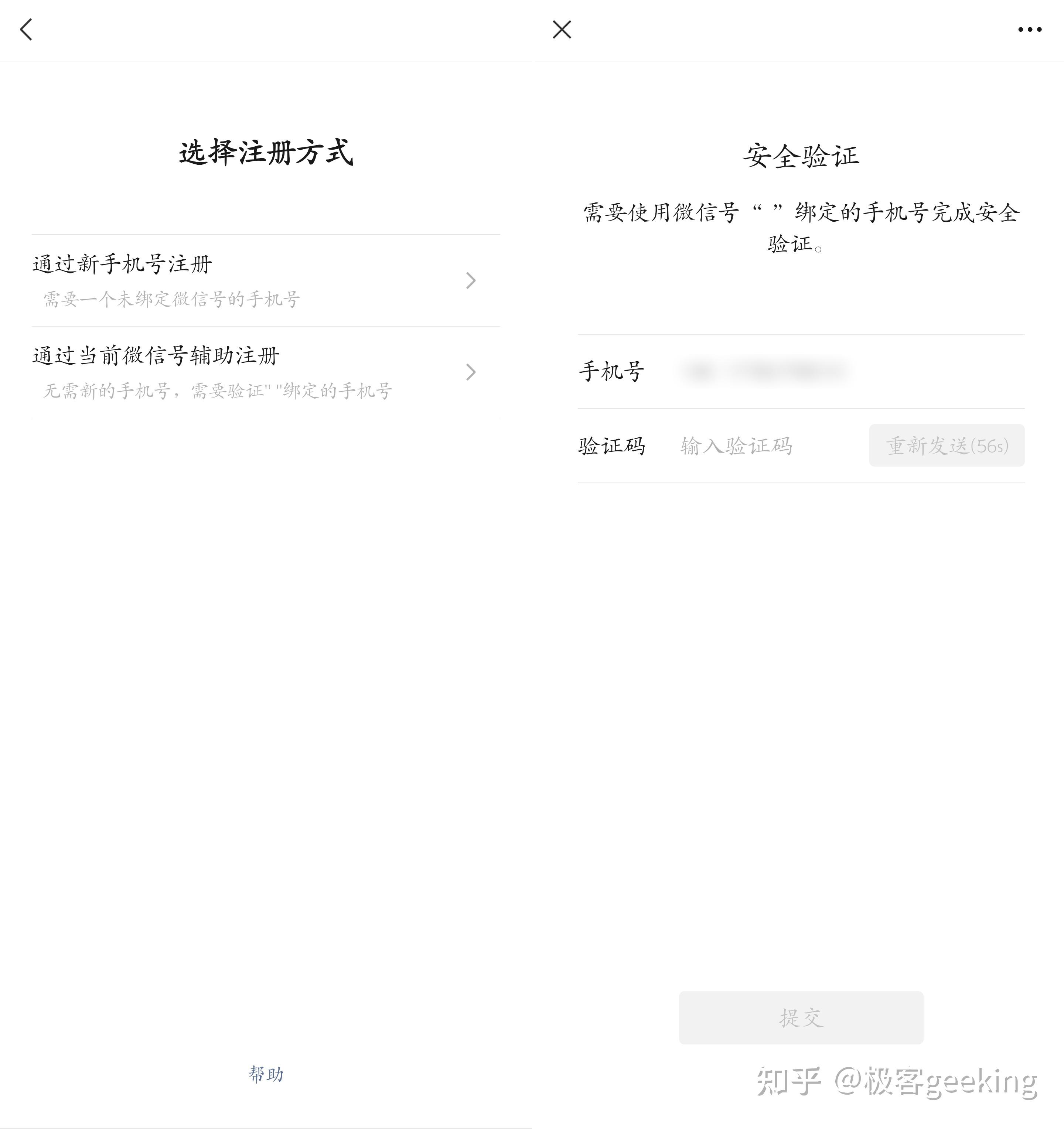 接码软件可以注册微信吗安卓版下载 接码软件可以注册微信吗安卓版下载