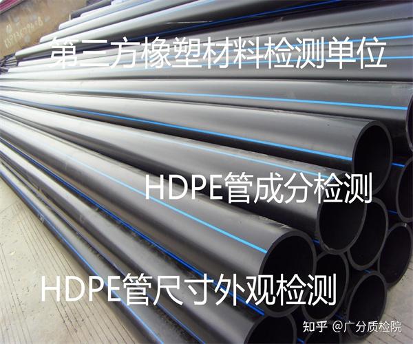 HDPE管维卡软化点检测液压强度检测 - 知乎