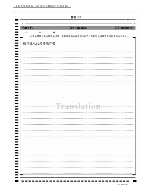 全国大学英语四级考试答题卡模板 知乎 