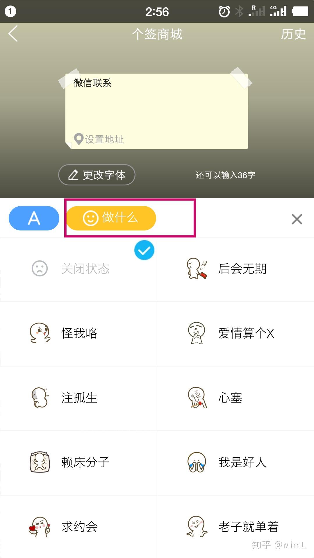 电脑QQ如何删除QQ个性签名=电脑如何删除个性签名信息