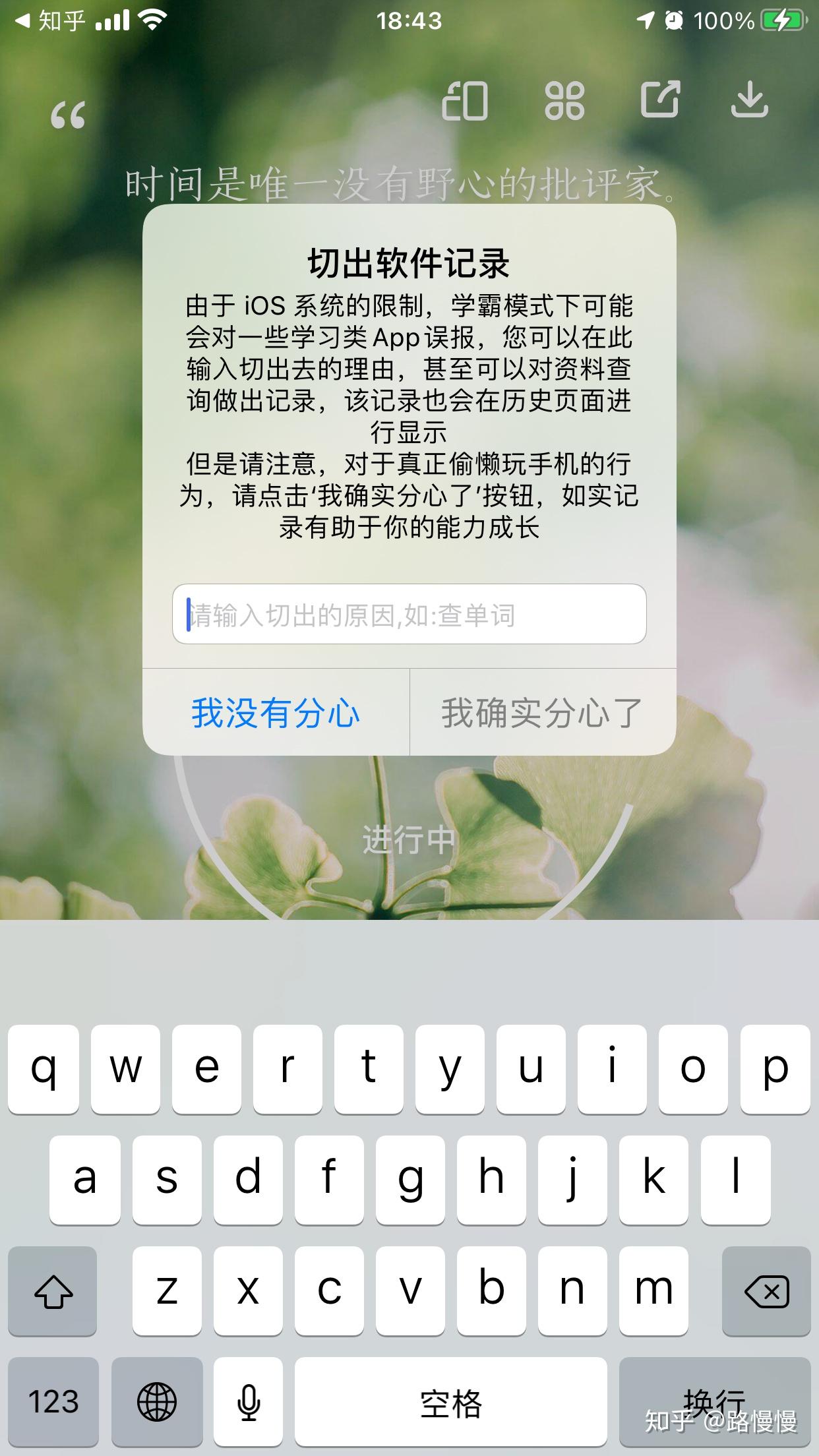 时间管理_ 时间管理软件推荐 _时间管理APP试用评测 