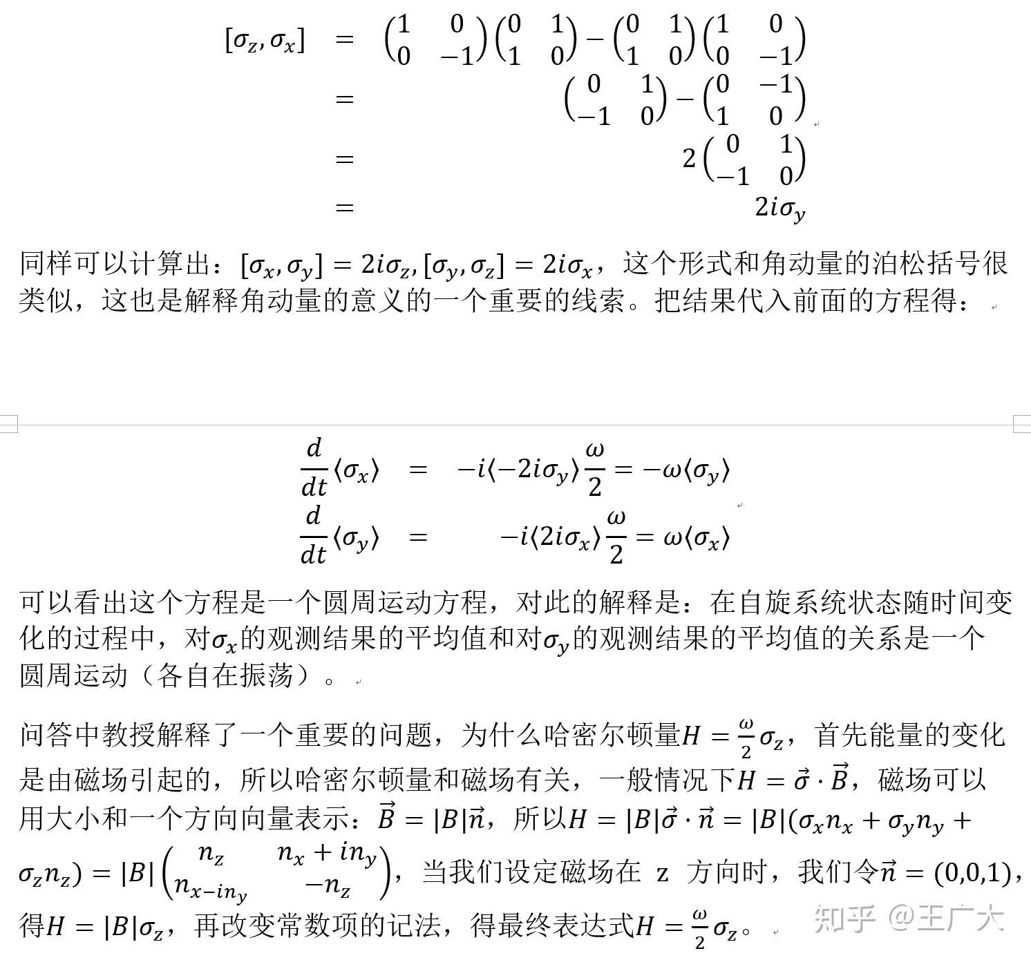 量子力學05不確定性unitary演變和薛定諤方程