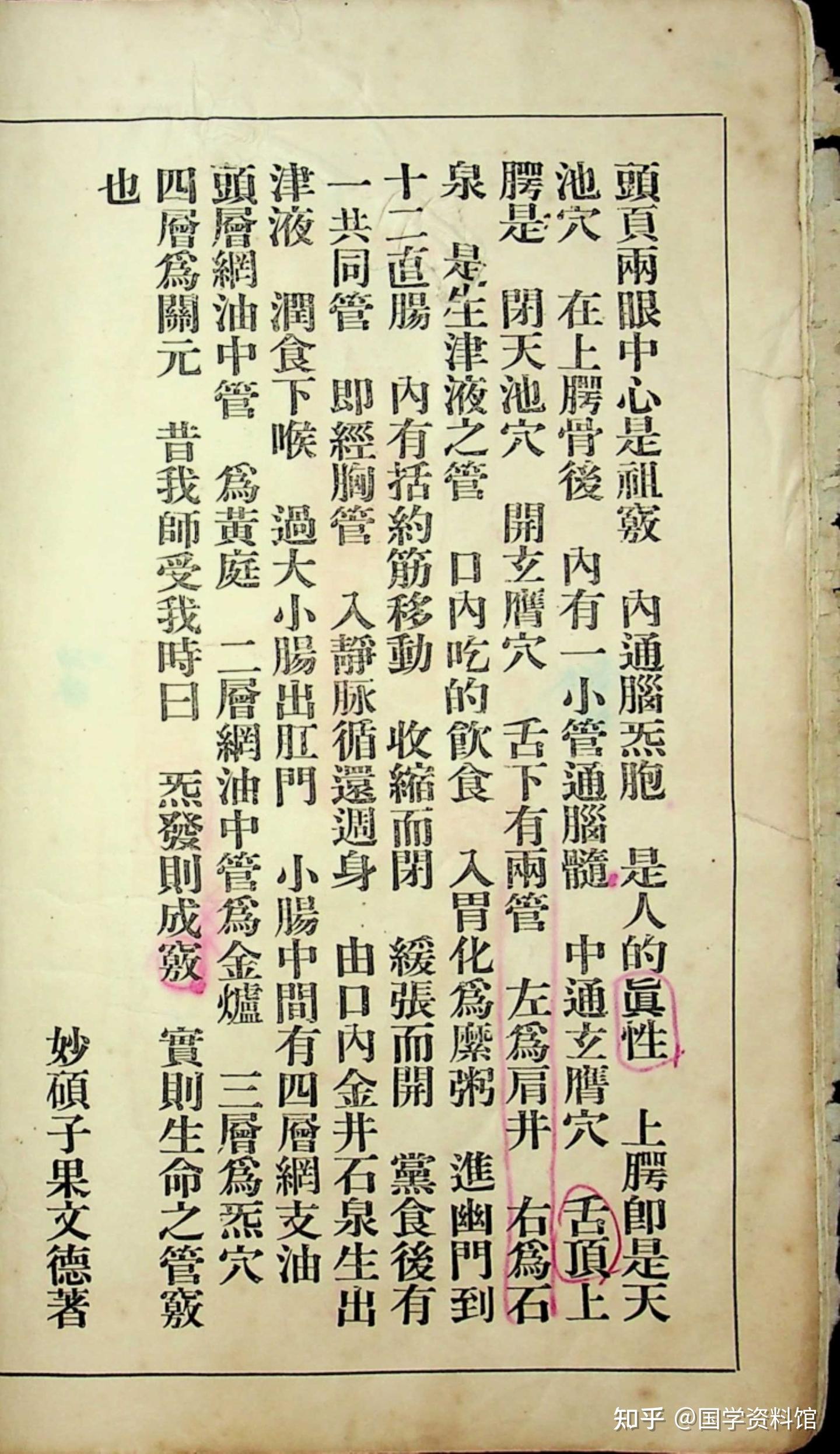《性命法诀》千峰老人赵避尘著.上下册合订本 215页 - 知乎