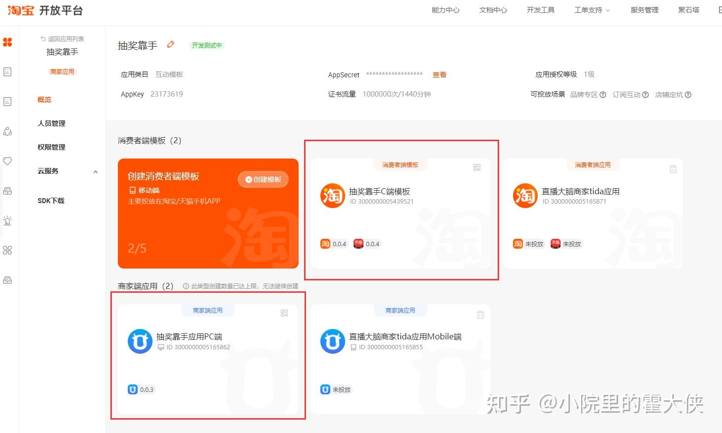 程序小视频微信开发方法_微信小程序开发视频_微信小程序小程序开发视频