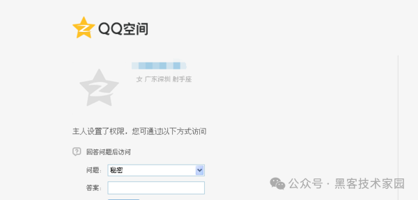 QQ有人加我来源是QQ空间=来源空间的人加你是为什么