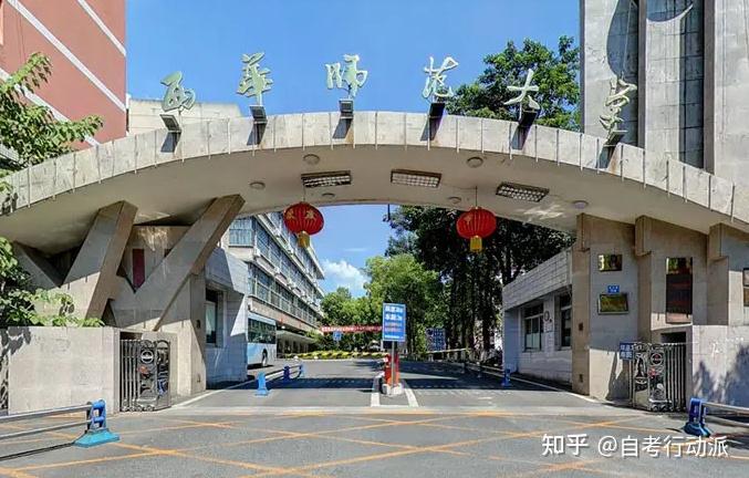 2022年春季西华师范大学小自考本科人力资源管理专业详细解读