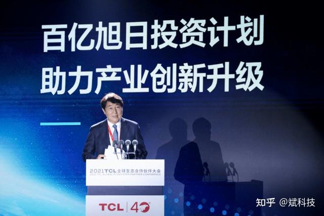 tcl启动超200亿旭日计划推进生态领先助力产业升级