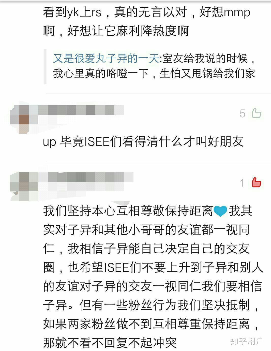 如何评价偶像练习生卸妆水男孩的性格