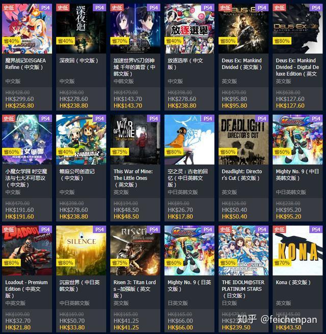 索尼psn港服商店9月夏末优惠活动开启数字版游戏最低2折