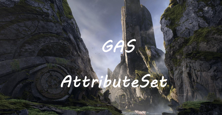 UE 虚幻引擎 GAS系统介绍 AttributeSet部分 - 知乎