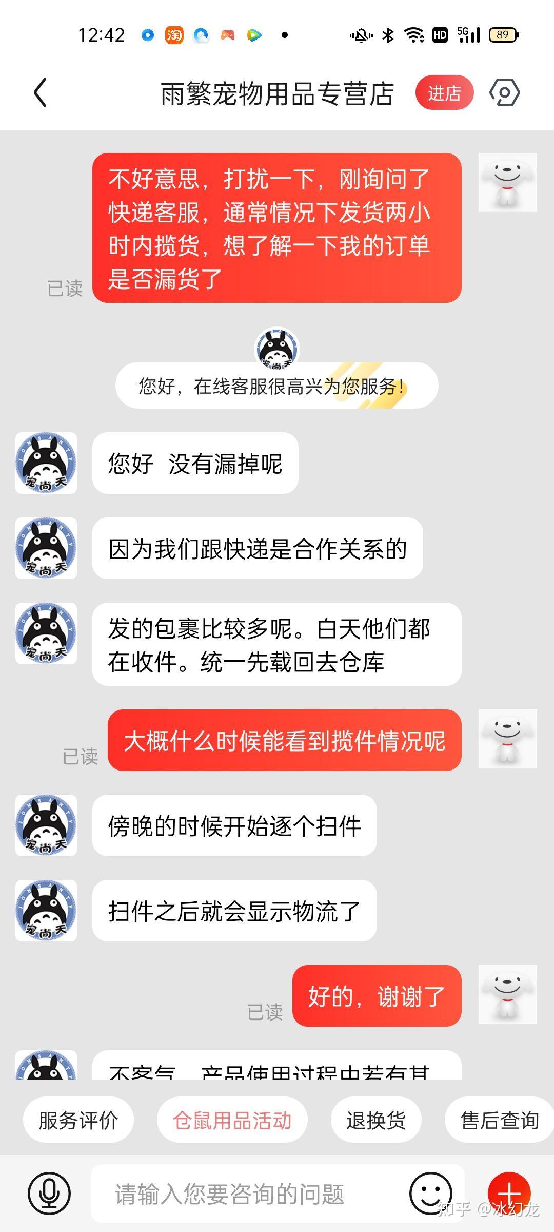 京东第三方卖家迟迟不出库怎么处理？ 知乎 0115