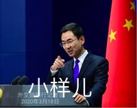 全球疫情严峻的当下,我国外交部的发言简直燃爆了