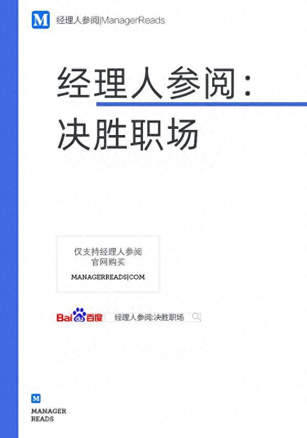 职场胜出靠的不只是勤奋，四本书籍教你玩转职场 - 知乎