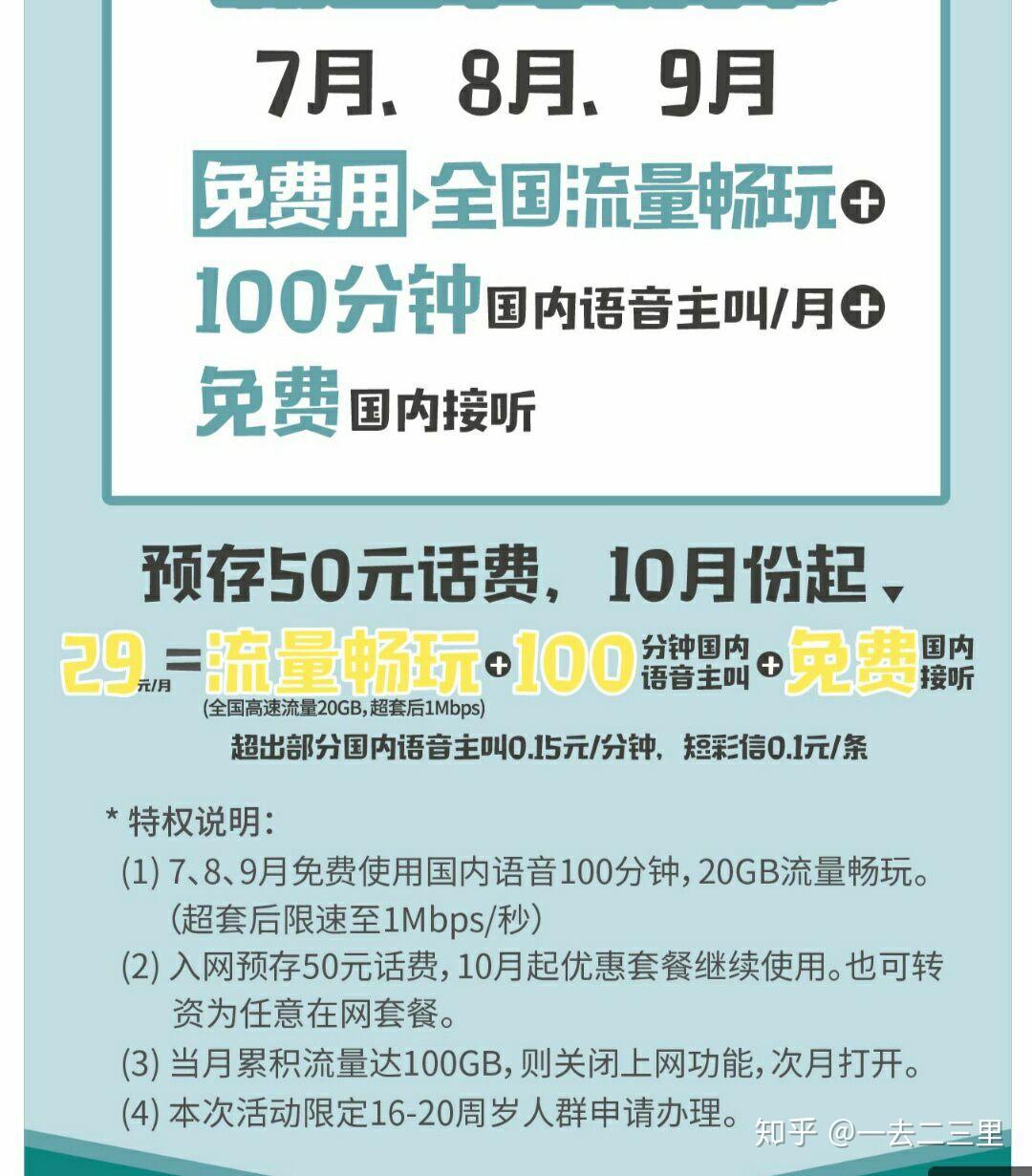 王卡是不是免费流量有40个G