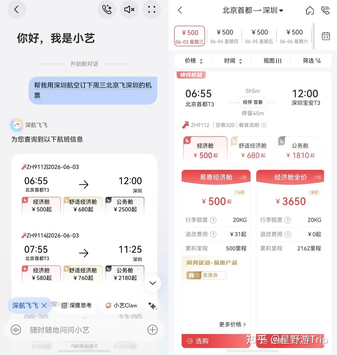 担心AI服务不靠谱?小艺接入80+官方智能体,办事不会“掉链子”