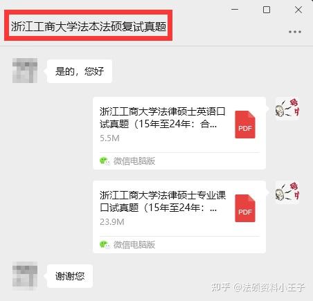 杭州：浙江工商大学法硕复试真题合计1052题/法律硕士择校根据 - 知乎