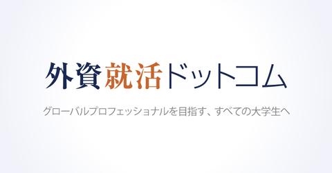 在日本参加就职活动是怎么一种体验 知乎