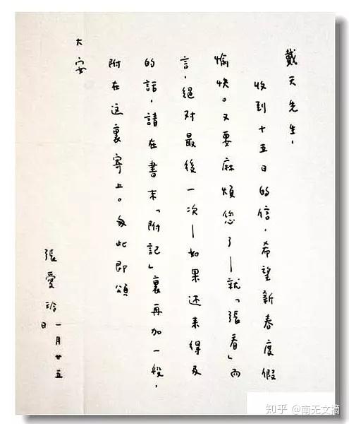 张爱玲与他人的书信往来