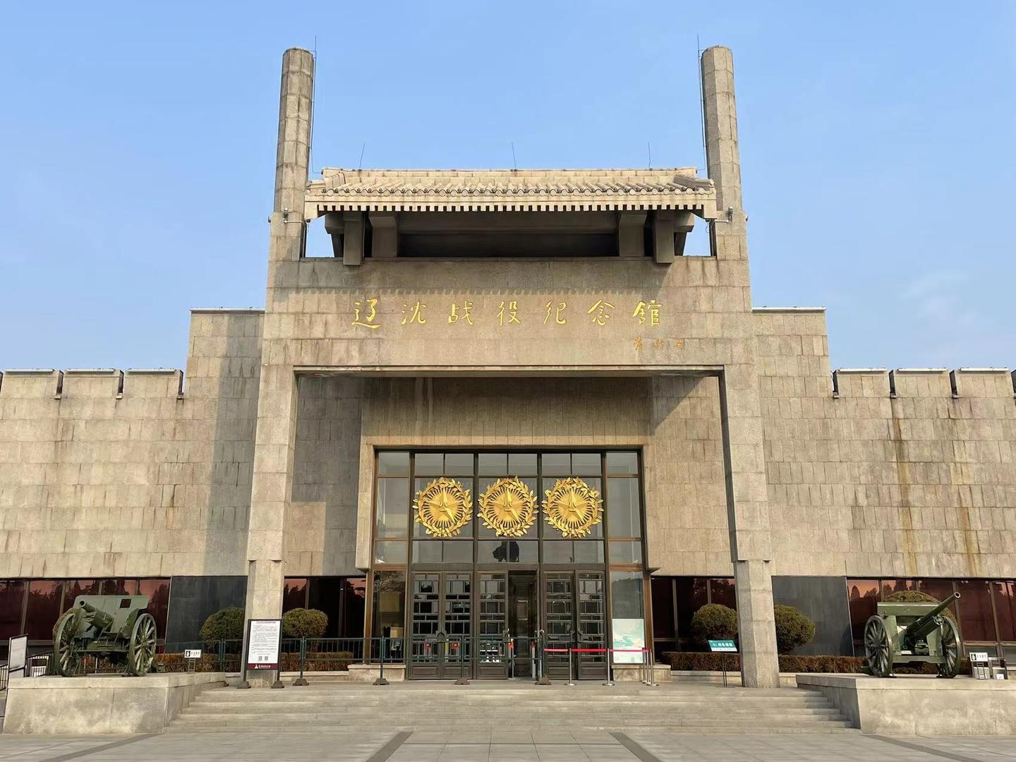 辽宁游记】锦州-辽沈战役纪念馆——四野攻坚出奇兵,强取锦州困 辽宁游记】锦州-辽沈战役纪念馆——四野攻坚出奇兵,强取锦州困