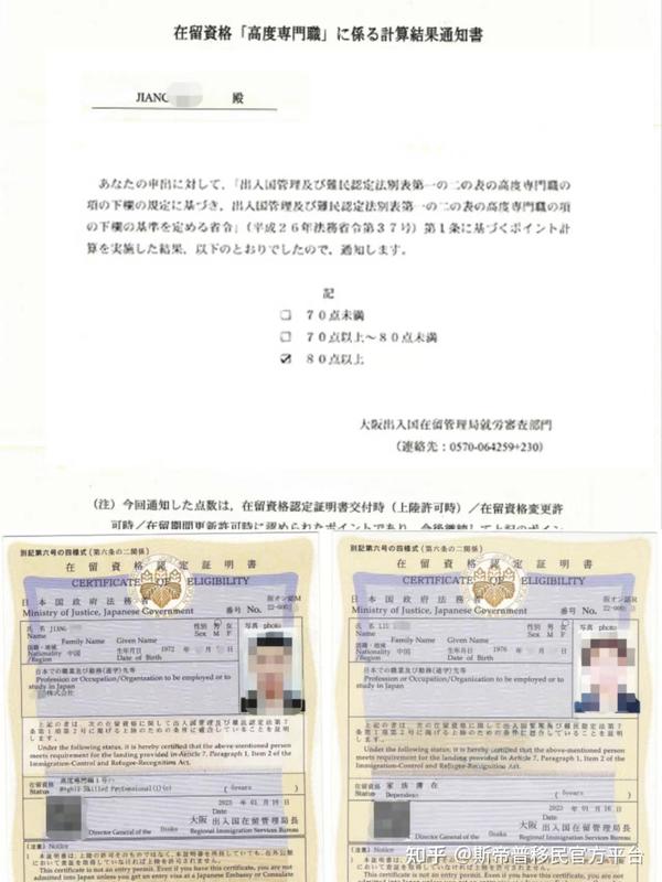 医生、律师、教师想移民日本？首选高度人才签证，成本低、通过率高，最快1年拿日本永住！