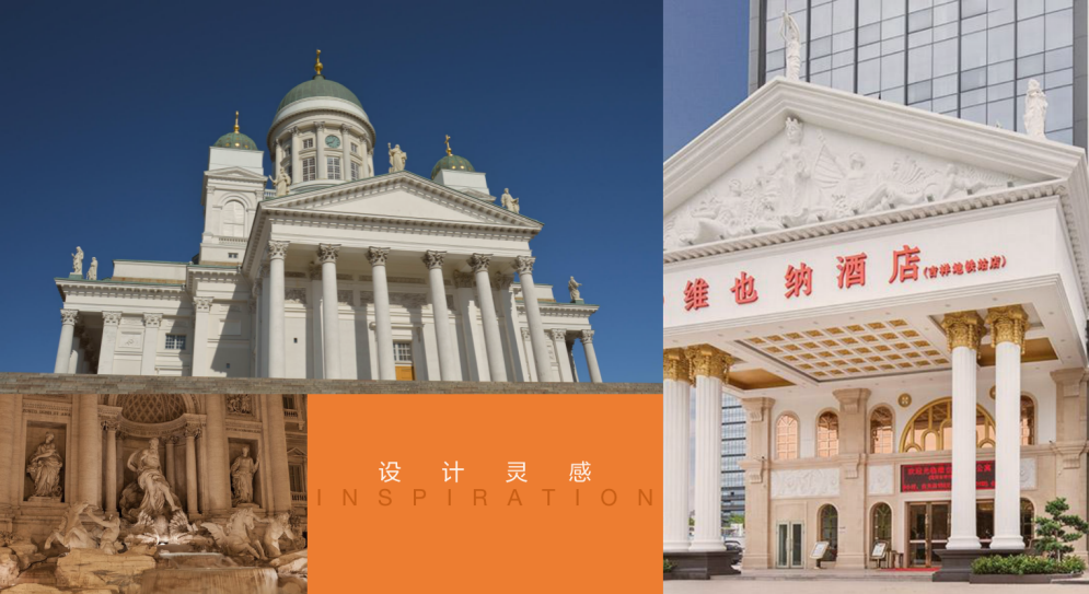设计师解析维也纳酒店如何成就经典 - 知乎