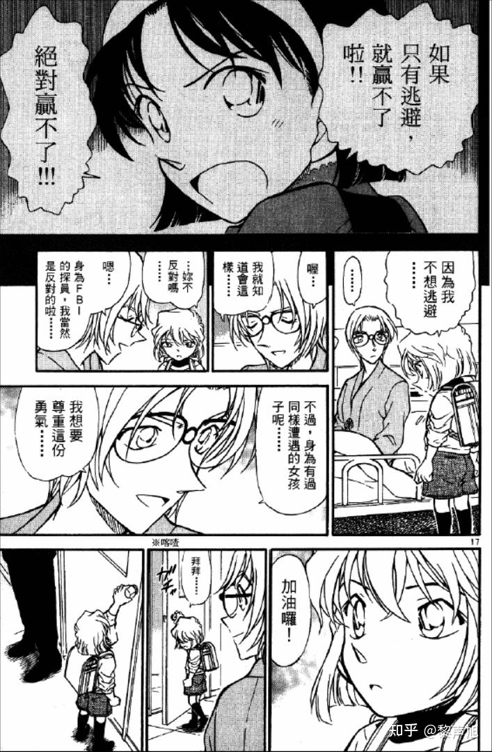 【名柯】女顶流还原记