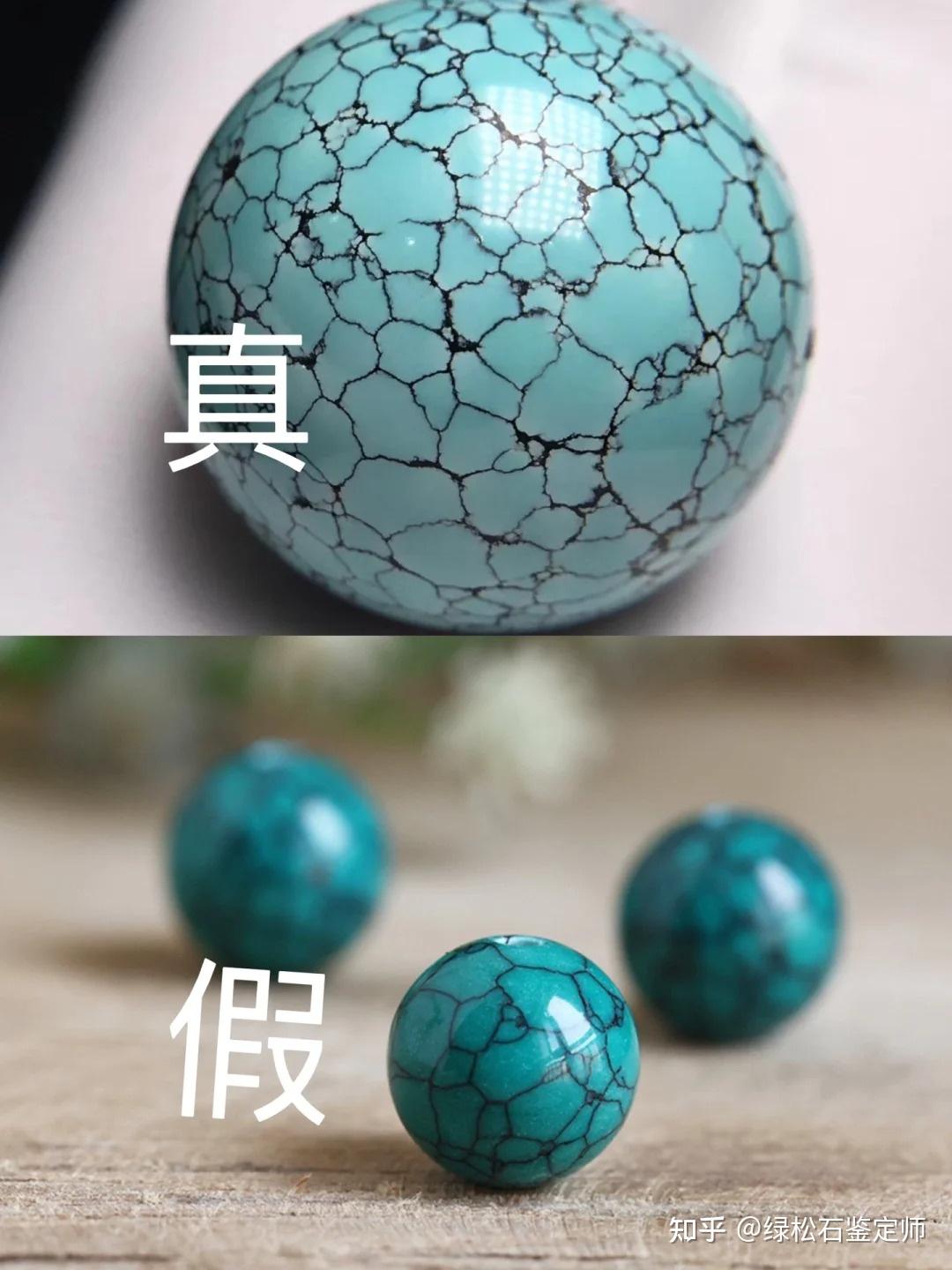 绿松石怎么辨别真假