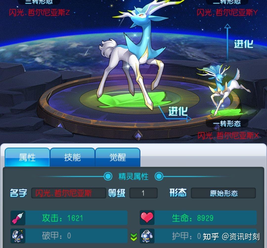 top0 :泰坦荆棘兽,草苗龟