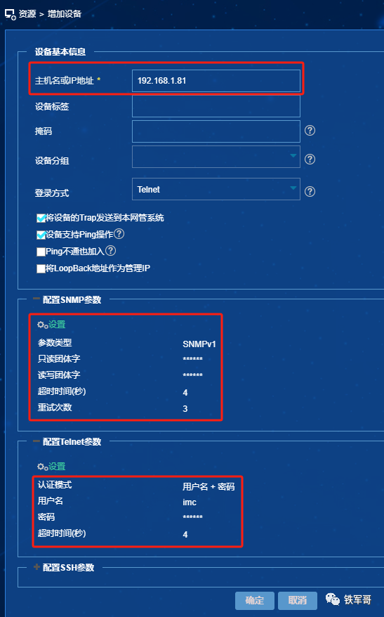 MSR810 iMC Portal Msr810 imc portal