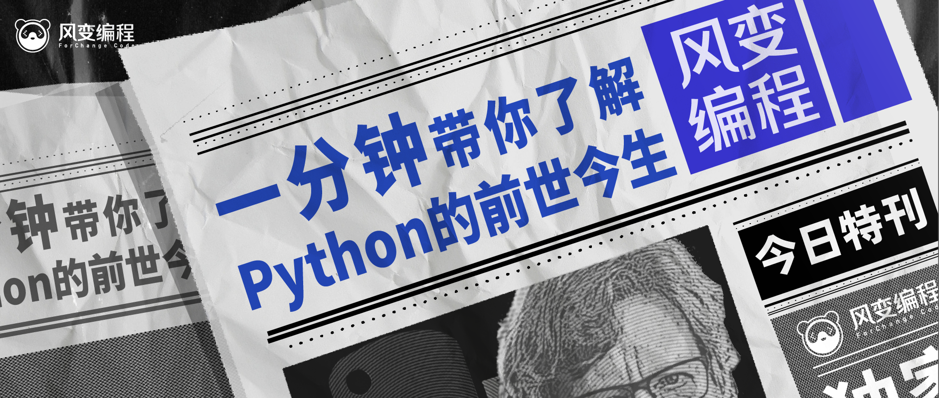 一键科普 →Python的前世今生 - 知乎