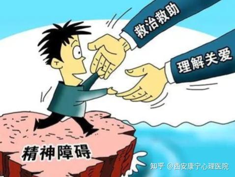 陕西西安治疗精神病医院最好的是哪家西安康宁心理医院知名吗