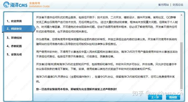 (海洋cms论坛)海洋cms新手入门安装配置教程_知乎_